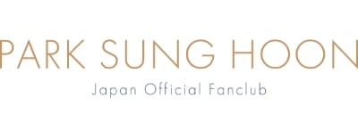 パク・ソンフン JAPAN OFFICIAL FANCLUB