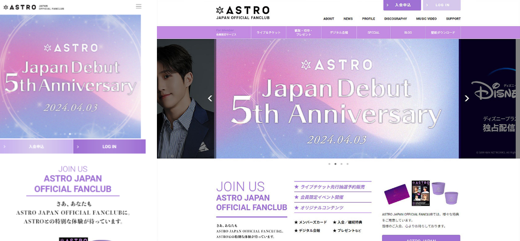 ASTRO JAPAN OFFICIAL FAN CLUBのサイト