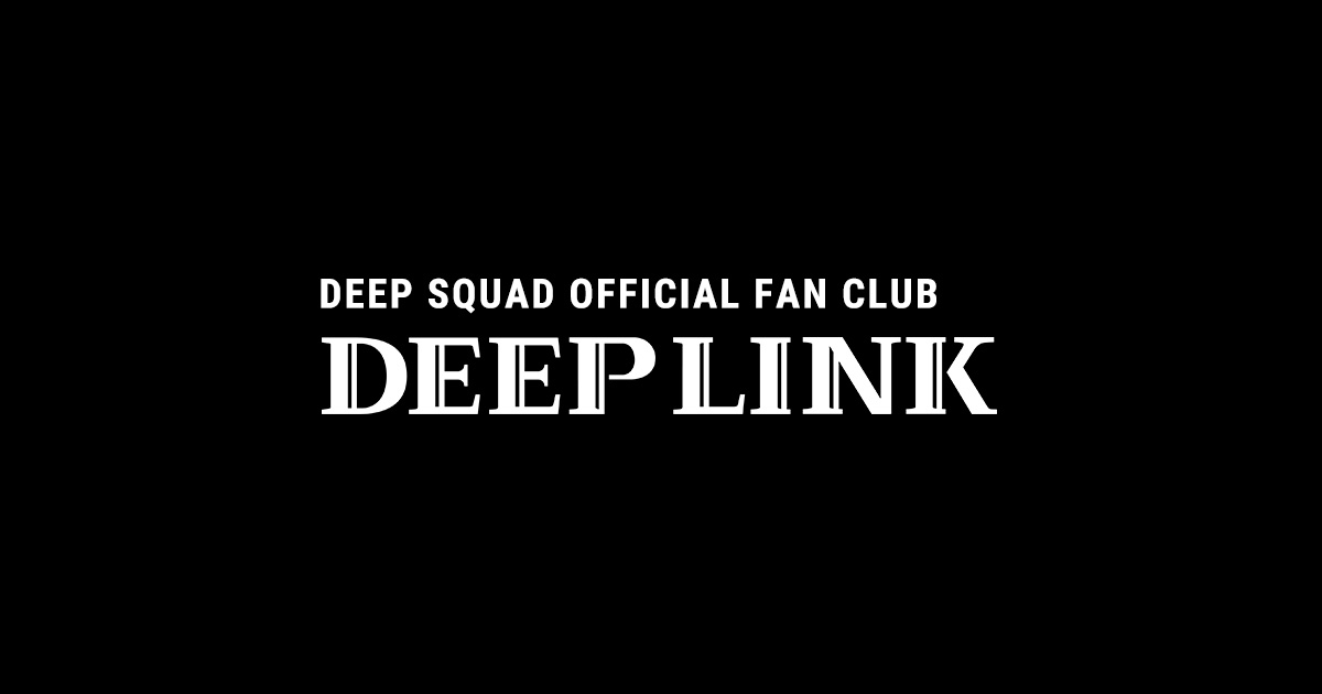 DEEP LINK -DEEP SQUAD OFFICIAL FAN CLUB-