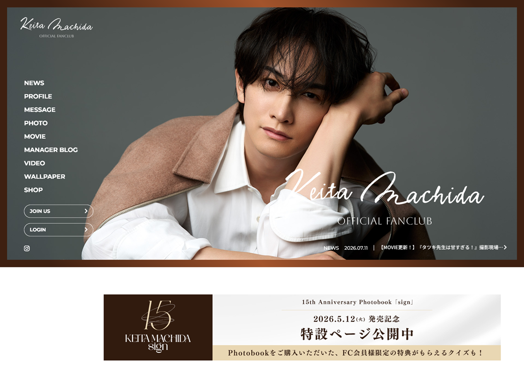 町田啓太