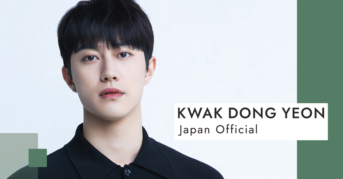 クァク・ドンヨン Japan Official Fanclub